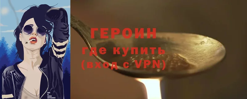 где найти наркотики  Нерчинск  ГЕРОИН VHQ 